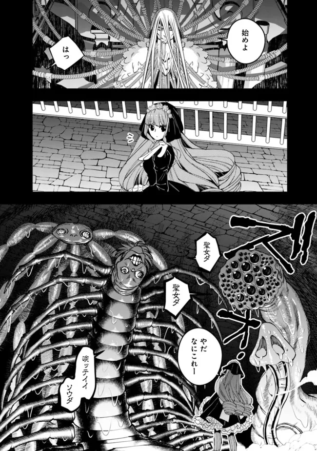 復讐を希う最強勇者は、闇の力で殲滅無双する - raw - 第55話 - https://jpee.aabb.to/JPEE/59603/katuau1g3rt.jpg