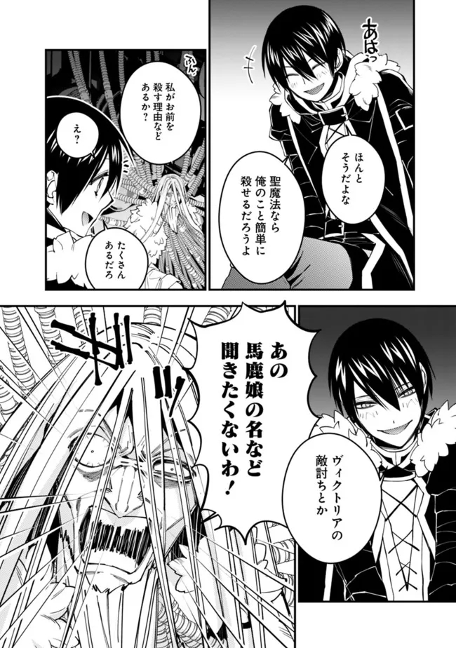 復讐を希う最強勇者は、闇の力で殲滅無双する - raw - 第55話 - https://jpee.aabb.to/JPEE/59603/kxqdvslks0a.jpg
