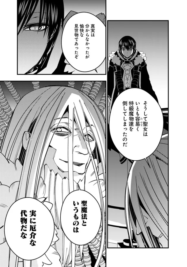 復讐を希う最強勇者は、闇の力で殲滅無双する - raw - 第55話 - https://jpee.aabb.to/JPEE/59603/mhgsdfms5vf.jpg