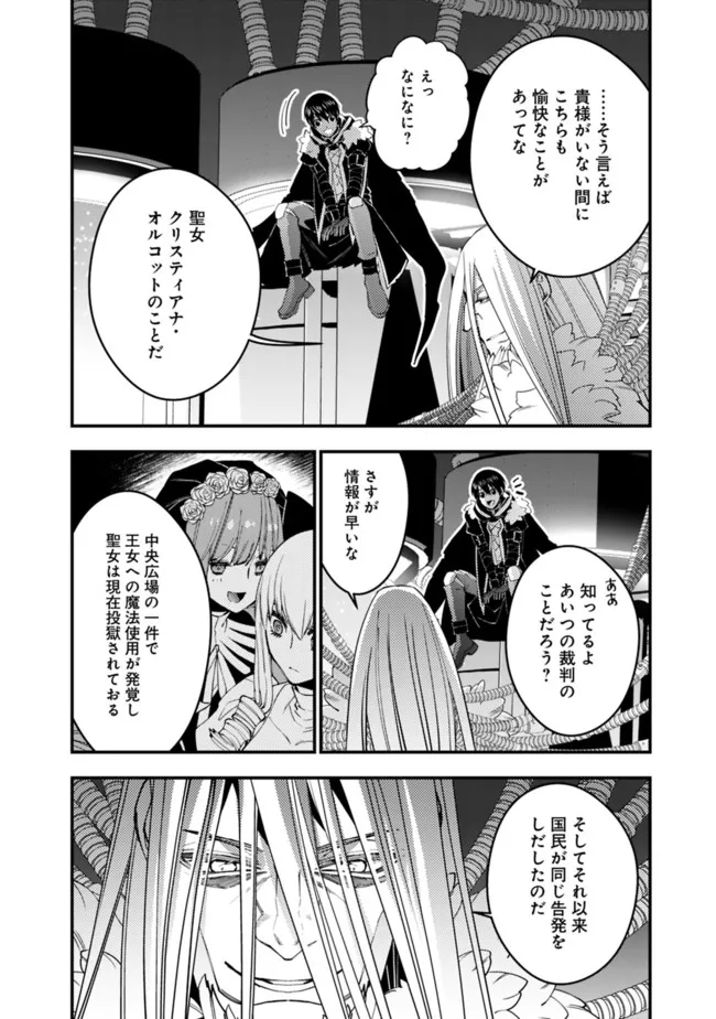 復讐を希う最強勇者は、闇の力で殲滅無双する - raw - 第55話 - https://jpee.aabb.to/JPEE/59603/nt2rsrpcm2e.jpg