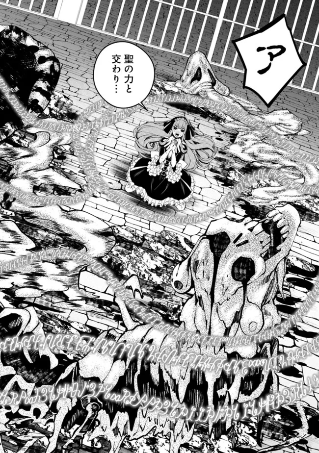復讐を希う最強勇者は、闇の力で殲滅無双する - raw - 第55話 - https://jpee.aabb.to/JPEE/59603/q2bc2pha2qm.jpg