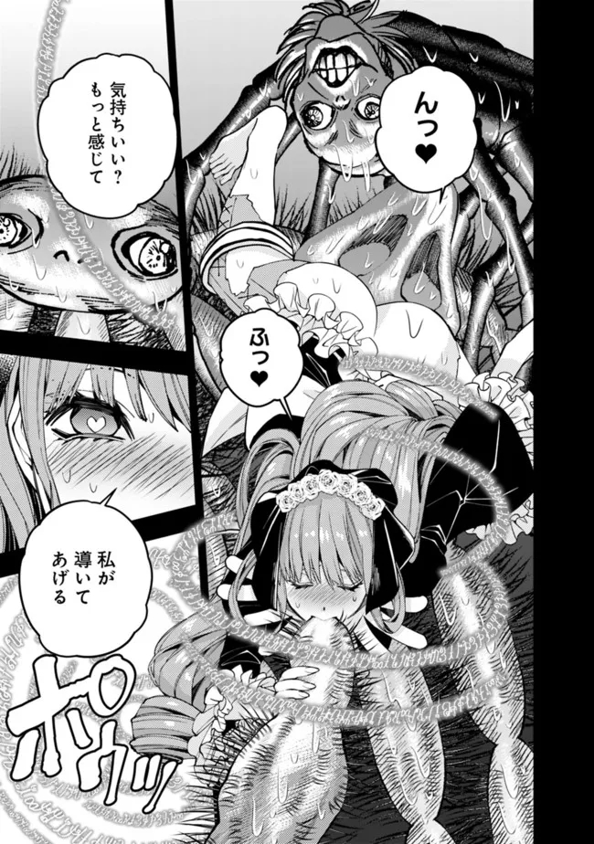復讐を希う最強勇者は、闇の力で殲滅無双する - raw - 第55話 - https://jpee.aabb.to/JPEE/59603/zjcdkfbirzf.jpg