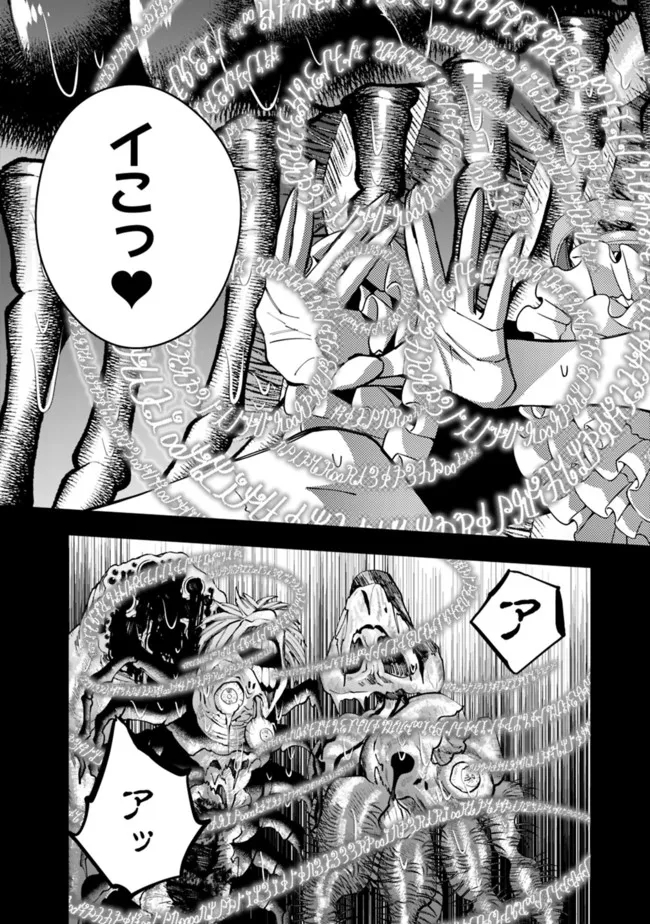 復讐を希う最強勇者は、闇の力で殲滅無双する - raw - 第55話 - https://jpee.aabb.to/JPEE/59603/zygqrskpmq4.jpg