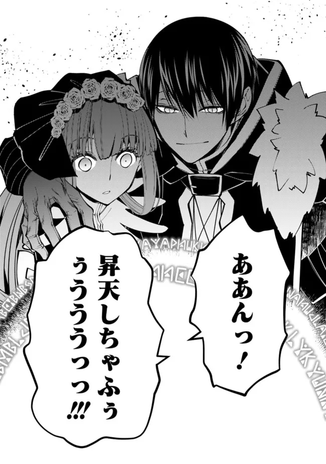 復讐を希う最強勇者は、闇の力で殲滅無双する - raw - 第63話 - https://jpee.aabb.to/JPEE/59604/1aq530driks.jpg