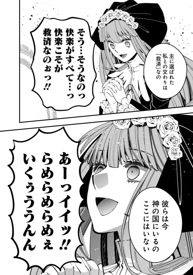 復讐を希う最強勇者は、闇の力で殲滅無双する - raw - 第63話 - https://jpee.aabb.to/JPEE/59604/4zsyb2h41l5.jpg
