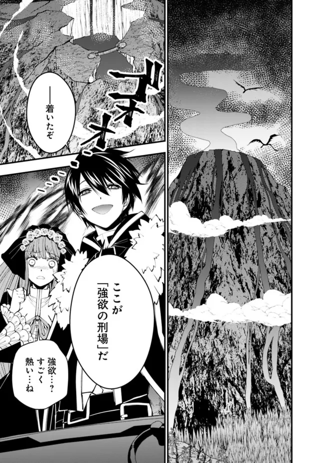 復讐を希う最強勇者は、闇の力で殲滅無双する - raw - 第63話 - https://jpee.aabb.to/JPEE/59604/4zxra3413ty.jpg