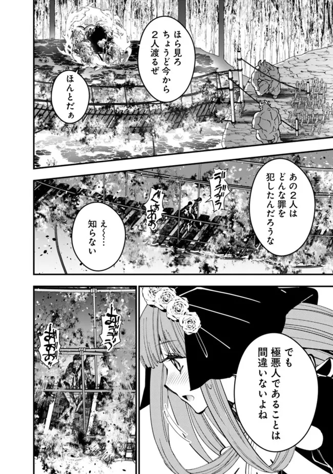 復讐を希う最強勇者は、闇の力で殲滅無双する - raw - 第63話 - https://jpee.aabb.to/JPEE/59604/5iczdi3rfcb.jpg