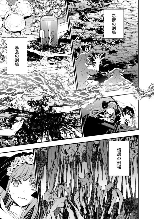 復讐を希う最強勇者は、闇の力で殲滅無双する - raw - 第63話 - https://jpee.aabb.to/JPEE/59604/b2suezvsj51.jpg