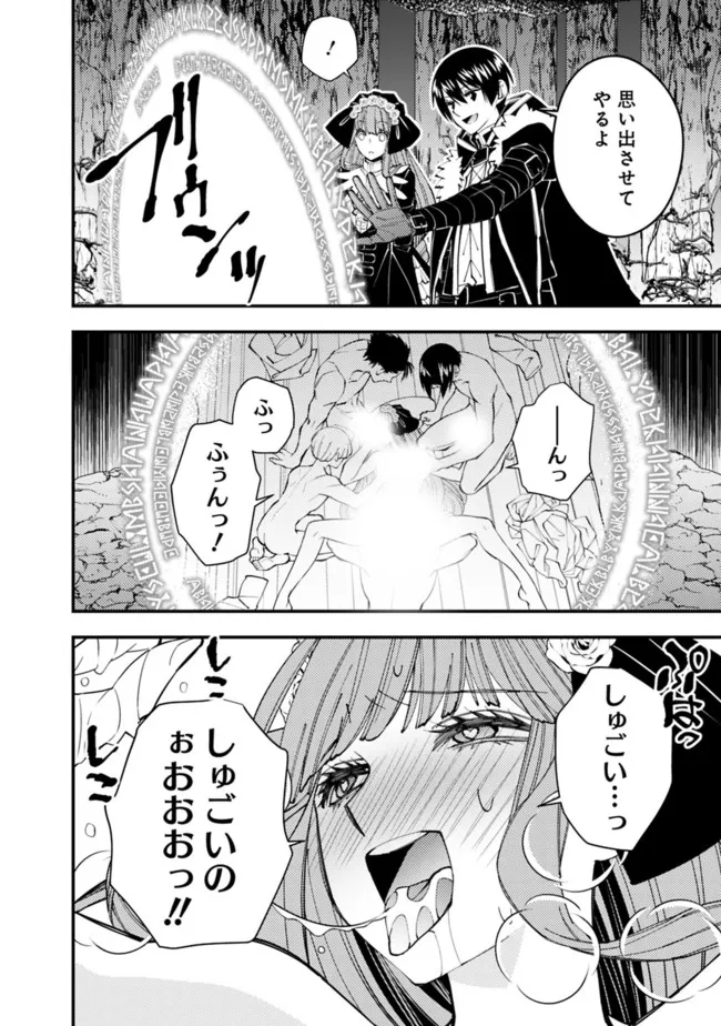 復讐を希う最強勇者は、闇の力で殲滅無双する - raw - 第63話 - https://jpee.aabb.to/JPEE/59604/f3yzndfiupv.jpg