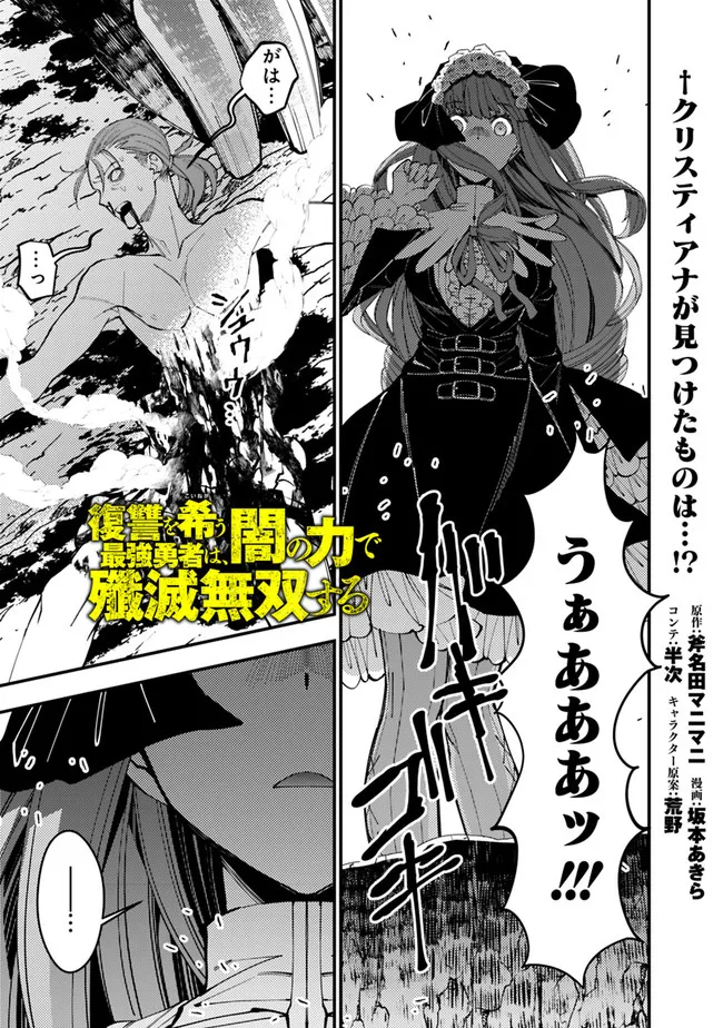 復讐を希う最強勇者は、闇の力で殲滅無双する - raw - 第63話 - https://jpee.aabb.to/JPEE/59604/iveqoehcujz.jpg