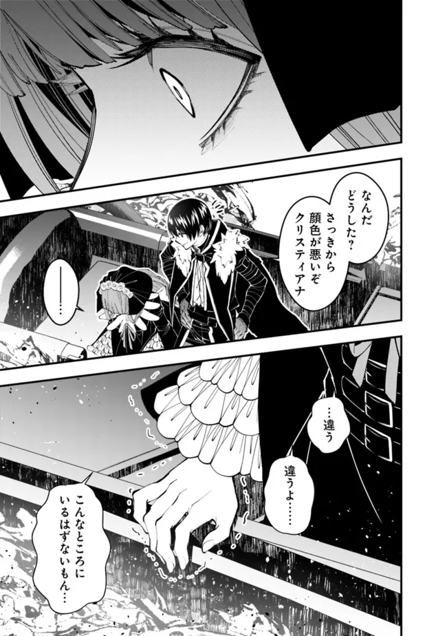 復讐を希う最強勇者は、闇の力で殲滅無双する - raw - 第63話 - https://jpee.aabb.to/JPEE/59604/ix0fek0kt1c.jpg