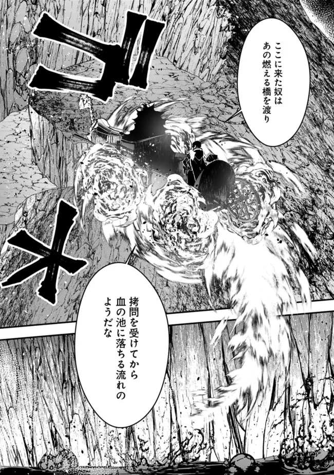 復讐を希う最強勇者は、闇の力で殲滅無双する - raw - 第63話 - https://jpee.aabb.to/JPEE/59604/l0vpp0maev0.jpg
