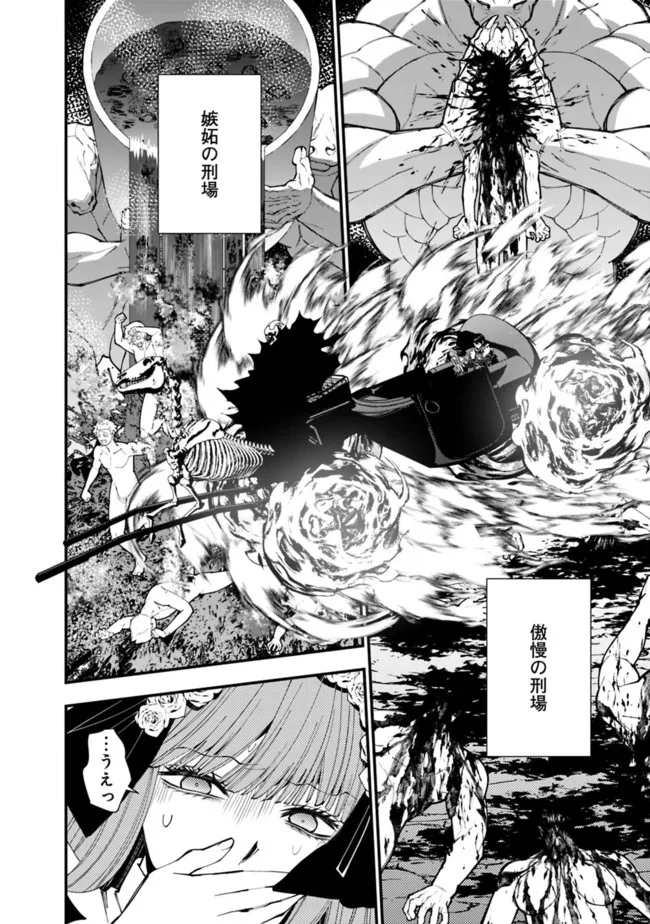 復讐を希う最強勇者は、闇の力で殲滅無双する - raw - 第63話 - https://jpee.aabb.to/JPEE/59604/maad5ziempt.jpg