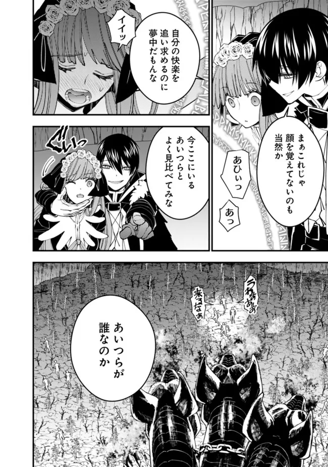 復讐を希う最強勇者は、闇の力で殲滅無双する - raw - 第63話 - https://jpee.aabb.to/JPEE/59604/mh4iuhetvfd.jpg