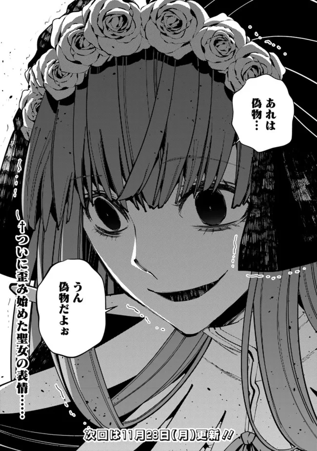 復讐を希う最強勇者は、闇の力で殲滅無双する - raw - 第63話 - https://jpee.aabb.to/JPEE/59604/ngfoal4tpqx.jpg