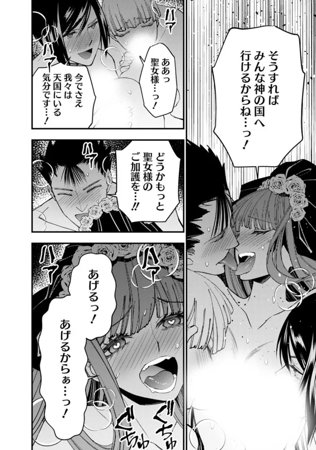 復讐を希う最強勇者は、闇の力で殲滅無双する - raw - 第63話 - https://jpee.aabb.to/JPEE/59604/oflg5zfjwmf.jpg