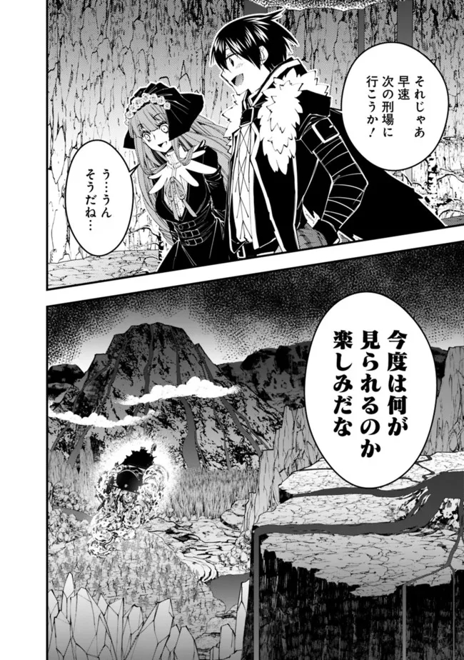 復讐を希う最強勇者は、闇の力で殲滅無双する - raw - 第63話 - https://jpee.aabb.to/JPEE/59604/qcxoqcsgxjm.jpg