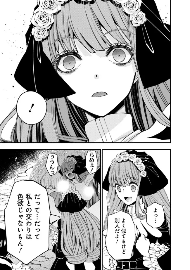 復讐を希う最強勇者は、闇の力で殲滅無双する - raw - 第63話 - https://jpee.aabb.to/JPEE/59604/tlszahijum1.jpg