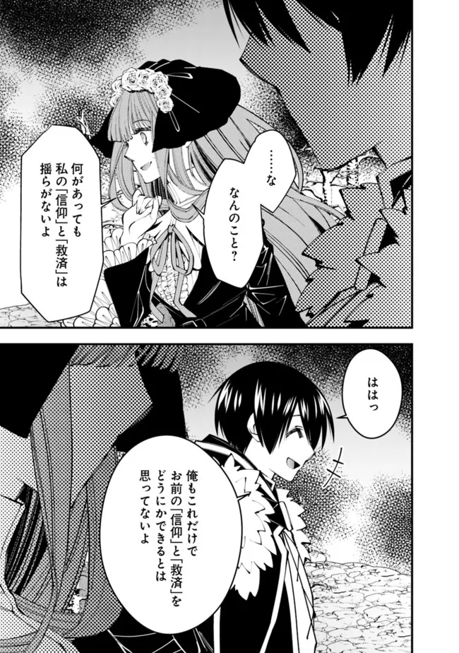 復讐を希う最強勇者は、闇の力で殲滅無双する - raw - 第63話 - https://jpee.aabb.to/JPEE/59604/wvcbdwt31y4.jpg