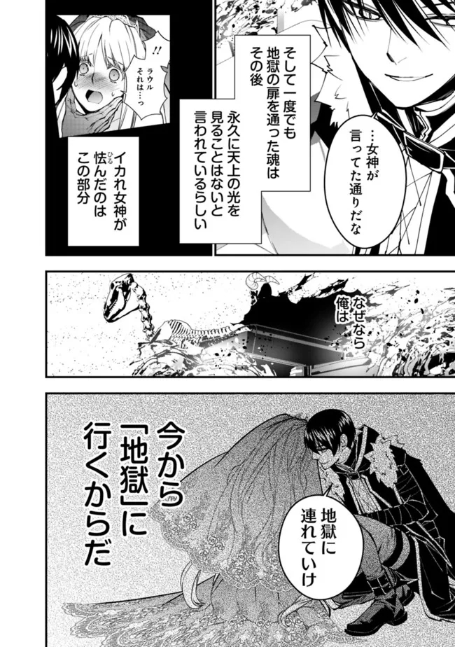 復讐を希う最強勇者は、闇の力で殲滅無双する - raw - 第61話 - https://jpee.aabb.to/JPEE/59606/14vqv5kuilr.jpg