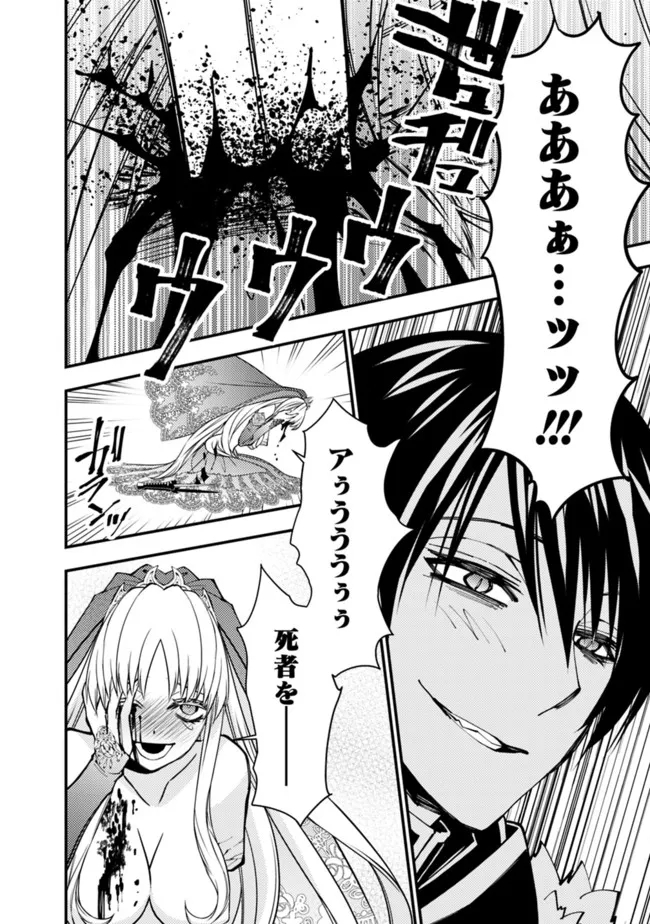 復讐を希う最強勇者は、闇の力で殲滅無双する - raw - 第61話 - https://jpee.aabb.to/JPEE/59606/ablmrqnpxts.jpg