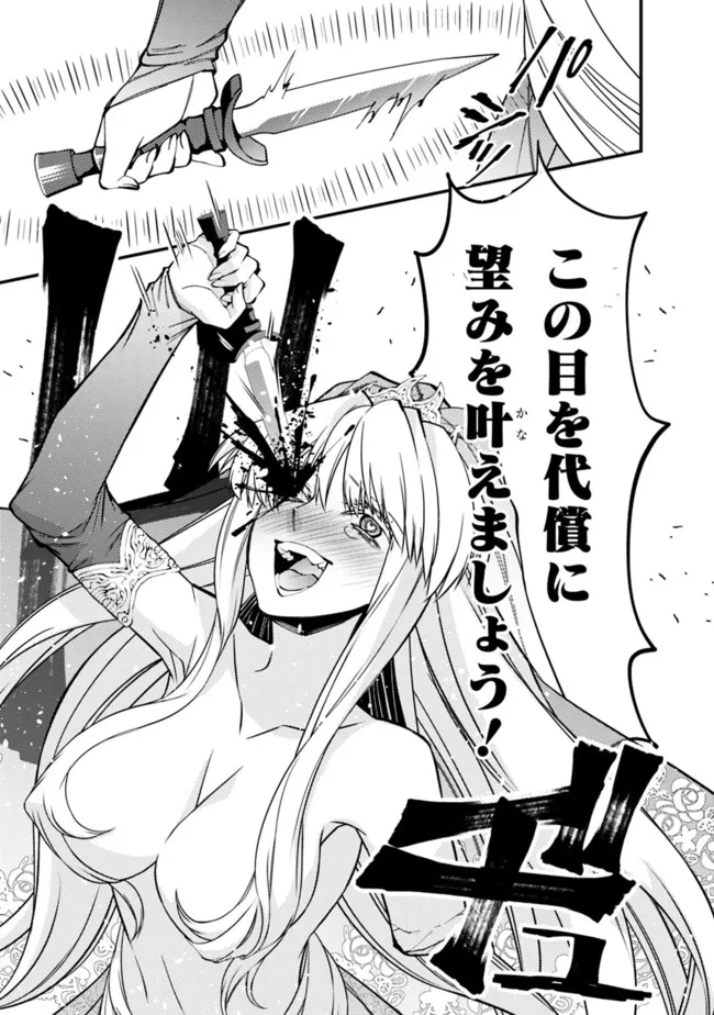 復讐を希う最強勇者は、闇の力で殲滅無双する - raw - 第61話 - https://jpee.aabb.to/JPEE/59606/akmrqlcwtlh.jpg