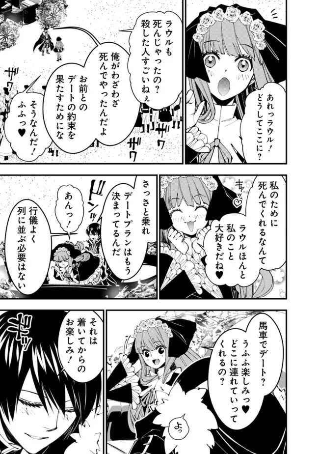 復讐を希う最強勇者は、闇の力で殲滅無双する - raw - 第61話 - https://jpee.aabb.to/JPEE/59606/ikyehzhm1xd.jpg