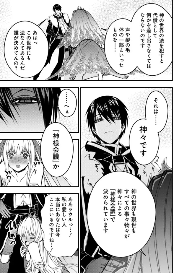 復讐を希う最強勇者は、闇の力で殲滅無双する - raw - 第61話 - https://jpee.aabb.to/JPEE/59606/kjbzignv05w.jpg