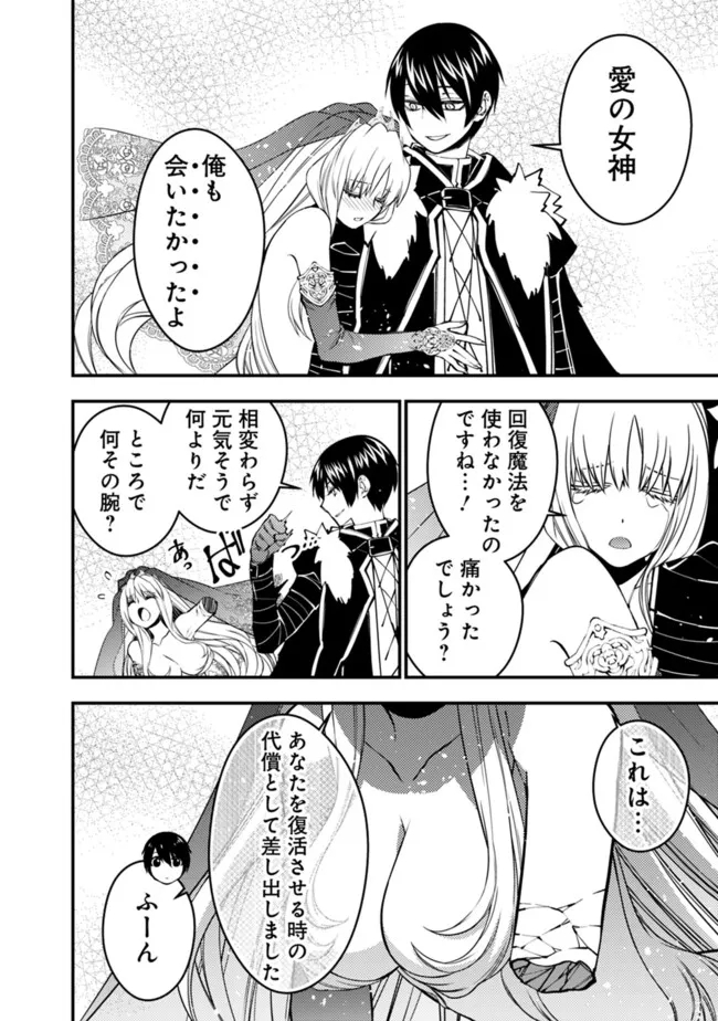 復讐を希う最強勇者は、闇の力で殲滅無双する - raw - 第61話 - https://jpee.aabb.to/JPEE/59606/qzc2qtqrbs0.jpg