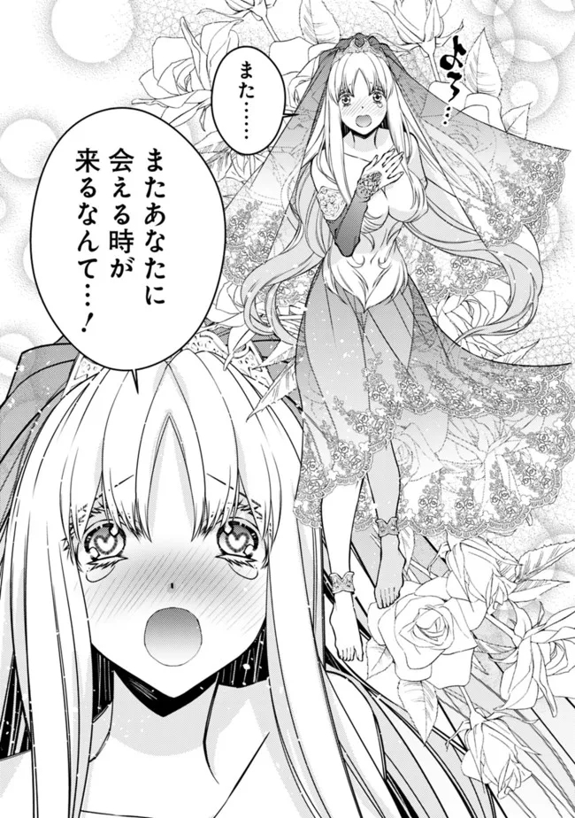 復讐を希う最強勇者は、闇の力で殲滅無双する - raw - 第61話 - https://jpee.aabb.to/JPEE/59606/sngqzpe2tto.jpg