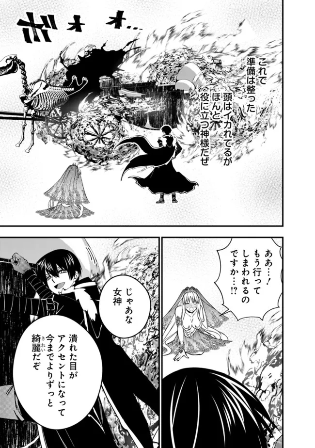 復讐を希う最強勇者は、闇の力で殲滅無双する - raw - 第61話 - https://jpee.aabb.to/JPEE/59606/sxpbg2z3we4.jpg