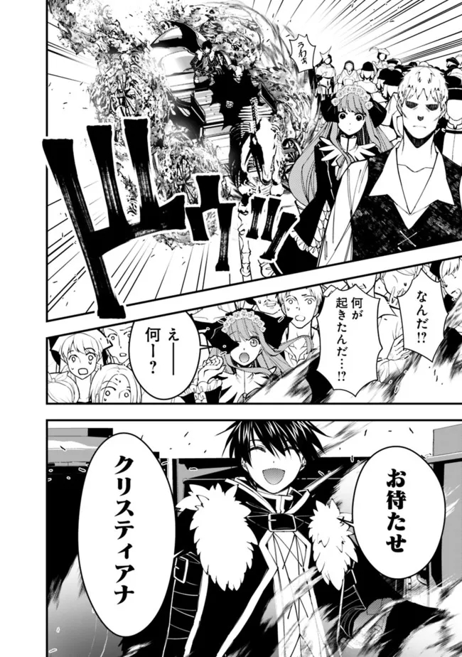 復讐を希う最強勇者は、闇の力で殲滅無双する - raw - 第61話 - https://jpee.aabb.to/JPEE/59606/u5yk3tfqzvz.jpg