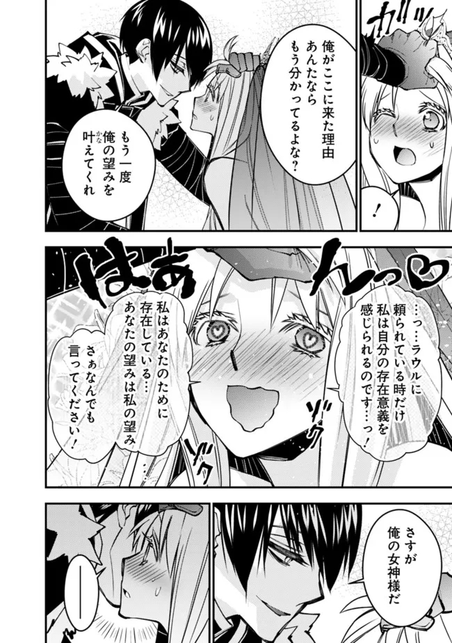復讐を希う最強勇者は、闇の力で殲滅無双する - raw - 第61話 - https://jpee.aabb.to/JPEE/59606/upiqj3elaw1.jpg