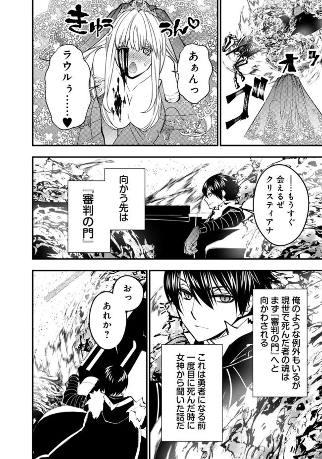 復讐を希う最強勇者は、闇の力で殲滅無双する - raw - 第61話 - https://jpee.aabb.to/JPEE/59606/uyoxcyj4cn3.jpg