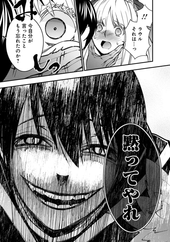 復讐を希う最強勇者は、闇の力で殲滅無双する - raw - 第61話 - https://jpee.aabb.to/JPEE/59606/vpptmnwkcfg.jpg