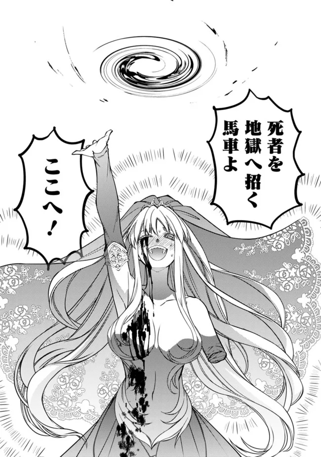 復讐を希う最強勇者は、闇の力で殲滅無双する - raw - 第61話 - https://jpee.aabb.to/JPEE/59606/ywmezz004d4.jpg