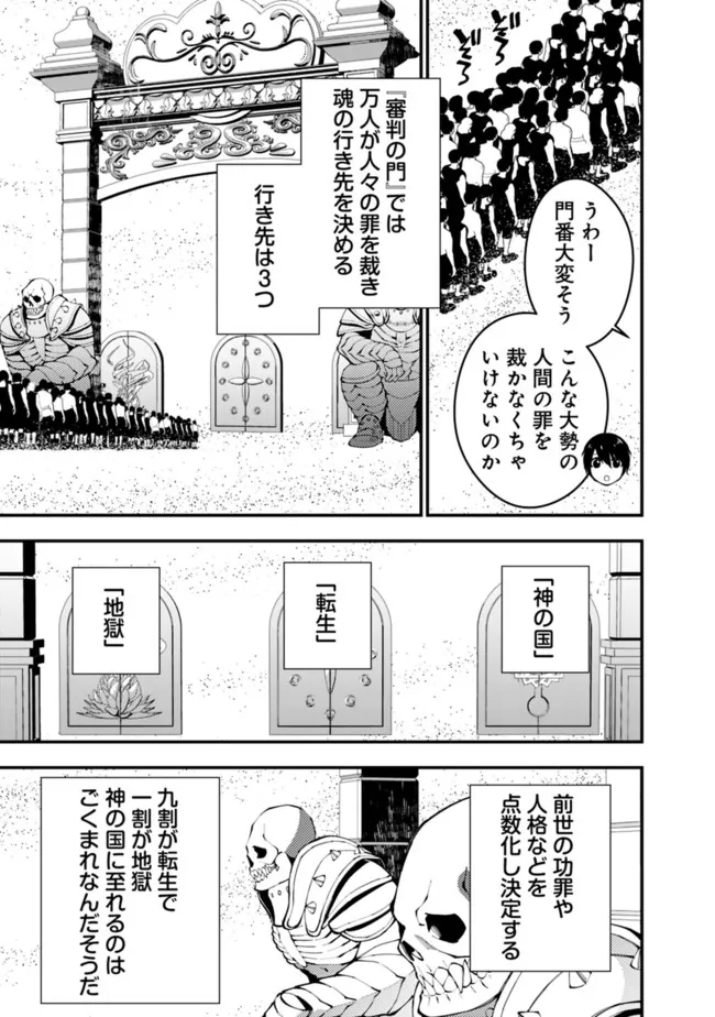 復讐を希う最強勇者は、闇の力で殲滅無双する - raw - 第61話 - https://jpee.aabb.to/JPEE/59606/z2r2cfnhyg1.jpg