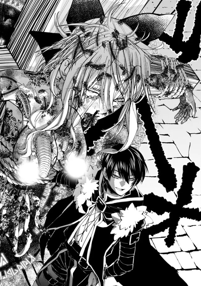 復讐を希う最強勇者は、闇の力で殲滅無双する - raw - 第58話 - https://jpee.aabb.to/JPEE/59609/04rt5qwvxj5.jpg