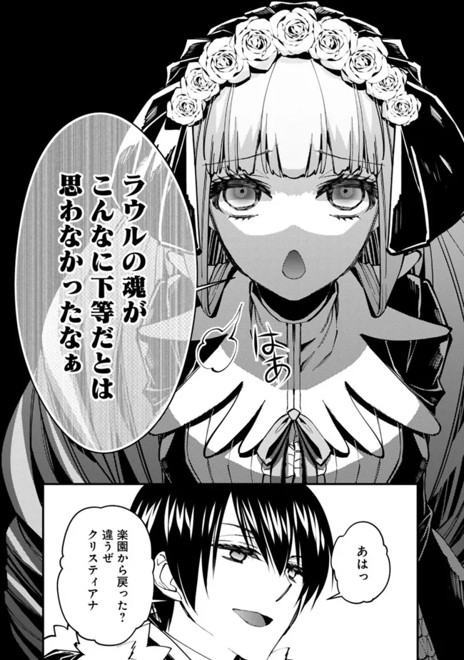 復讐を希う最強勇者は、闇の力で殲滅無双する - raw - 第58話 - https://jpee.aabb.to/JPEE/59609/2izfi2rxaip.jpg
