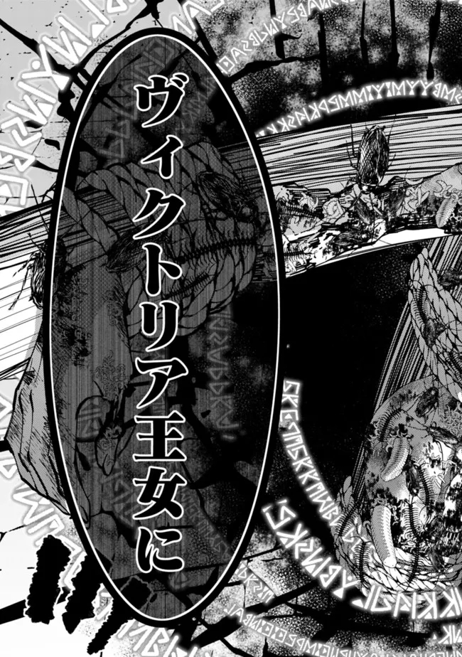 復讐を希う最強勇者は、闇の力で殲滅無双する - raw - 第58話 - https://jpee.aabb.to/JPEE/59609/dlw2hyrv2dq.jpg