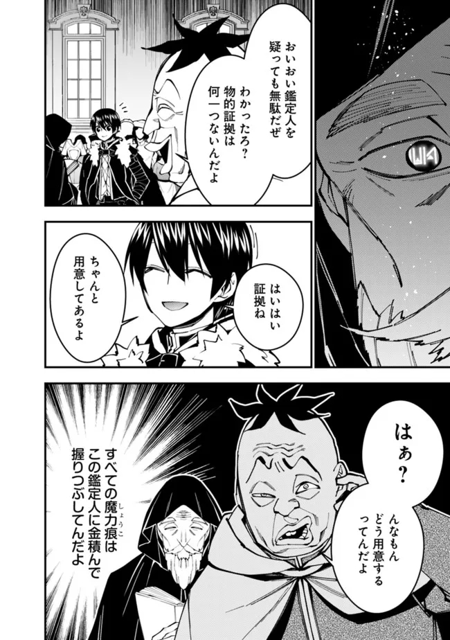 復讐を希う最強勇者は、闇の力で殲滅無双する - raw - 第58話 - https://jpee.aabb.to/JPEE/59609/dy1qasjjhd1.jpg