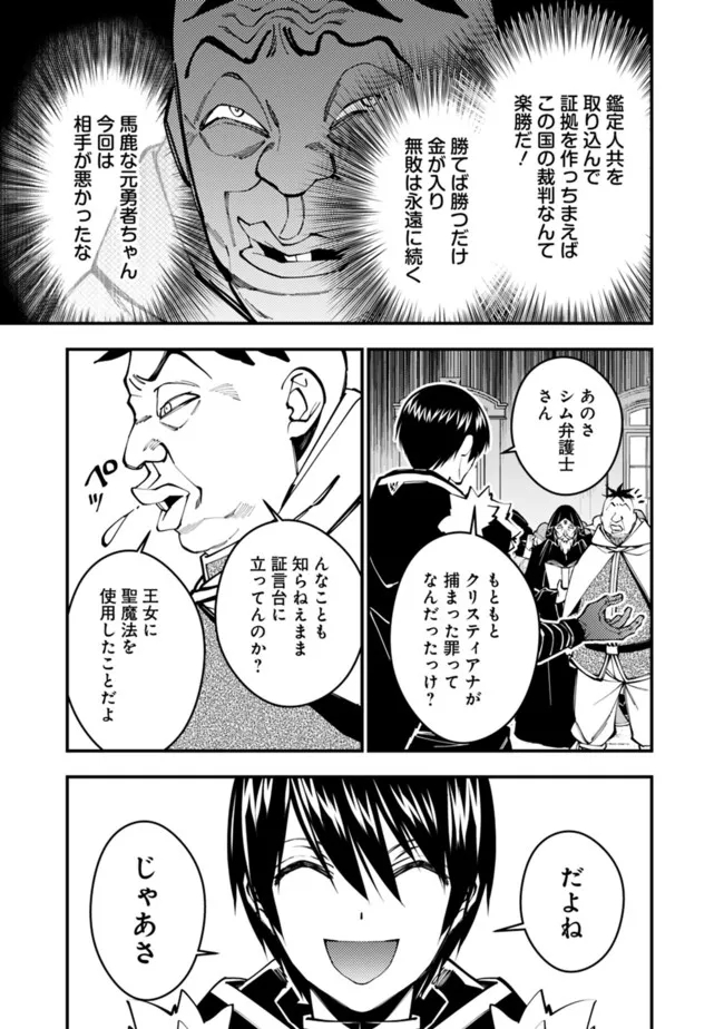 復讐を希う最強勇者は、闇の力で殲滅無双する - raw - 第58話 - https://jpee.aabb.to/JPEE/59609/moir5k0lfpn.jpg