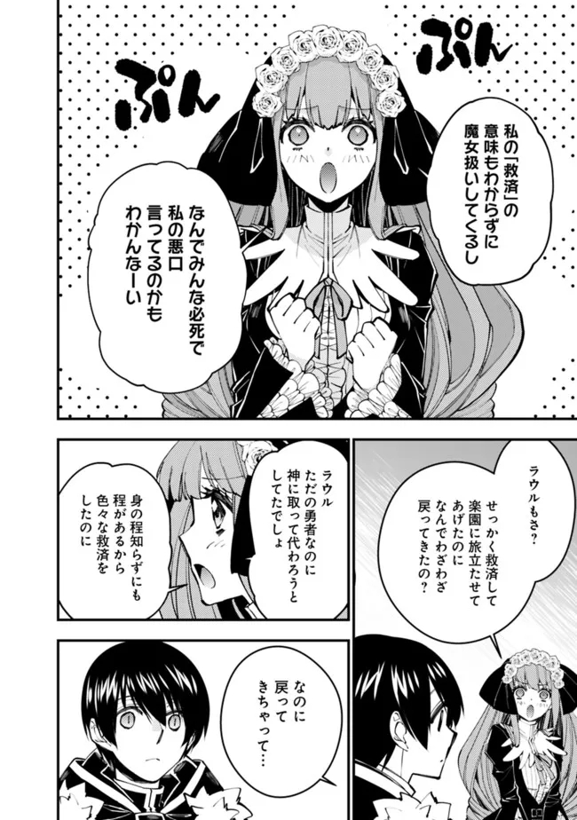 復讐を希う最強勇者は、闇の力で殲滅無双する - raw - 第58話 - https://jpee.aabb.to/JPEE/59609/r3mu2pbryh3.jpg