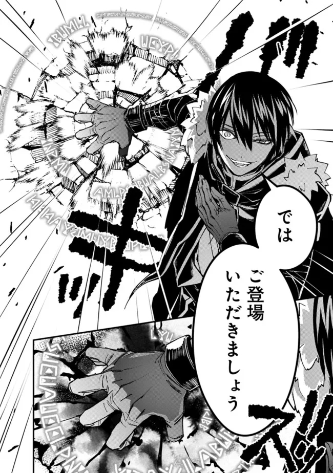 復讐を希う最強勇者は、闇の力で殲滅無双する - raw - 第58話 - https://jpee.aabb.to/JPEE/59609/s3tbkoizo5c.jpg