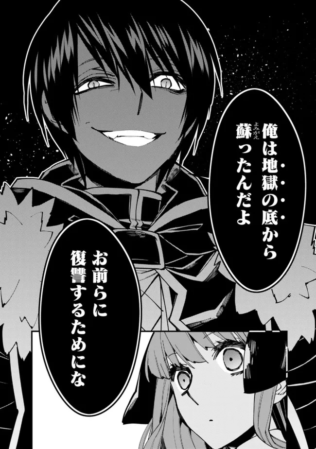 復讐を希う最強勇者は、闇の力で殲滅無双する - raw - 第58話 - https://jpee.aabb.to/JPEE/59609/vom2i11comg.jpg