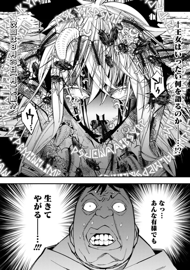 復讐を希う最強勇者は、闇の力で殲滅無双する - raw - 第58話 - https://jpee.aabb.to/JPEE/59609/wvkvleqilvd.jpg