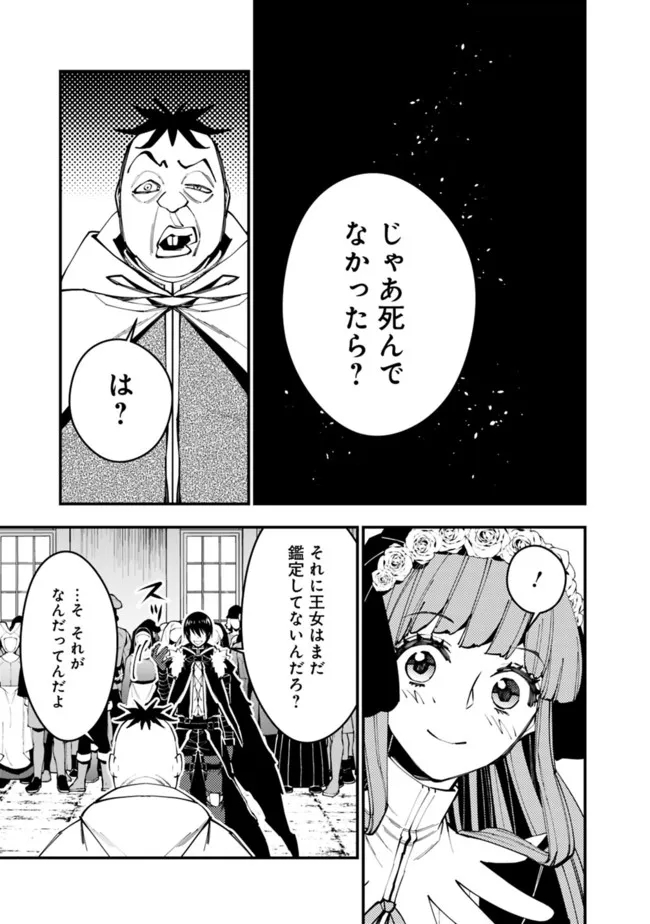 復讐を希う最強勇者は、闇の力で殲滅無双する - raw - 第58話 - https://jpee.aabb.to/JPEE/59609/x3x0c20ifpd.jpg