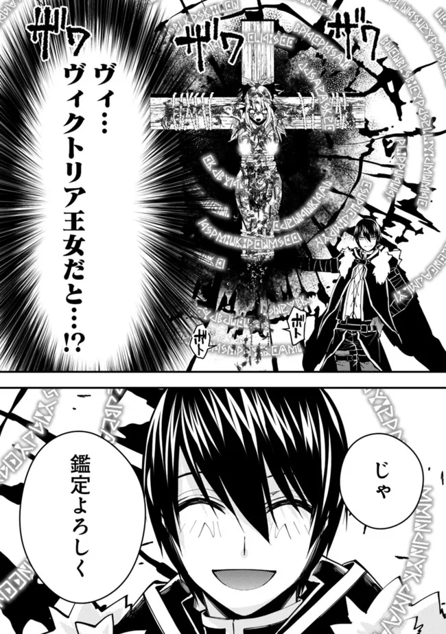 復讐を希う最強勇者は、闇の力で殲滅無双する - raw - 第58話 - https://jpee.aabb.to/JPEE/59609/xzkjc4id0vl.jpg