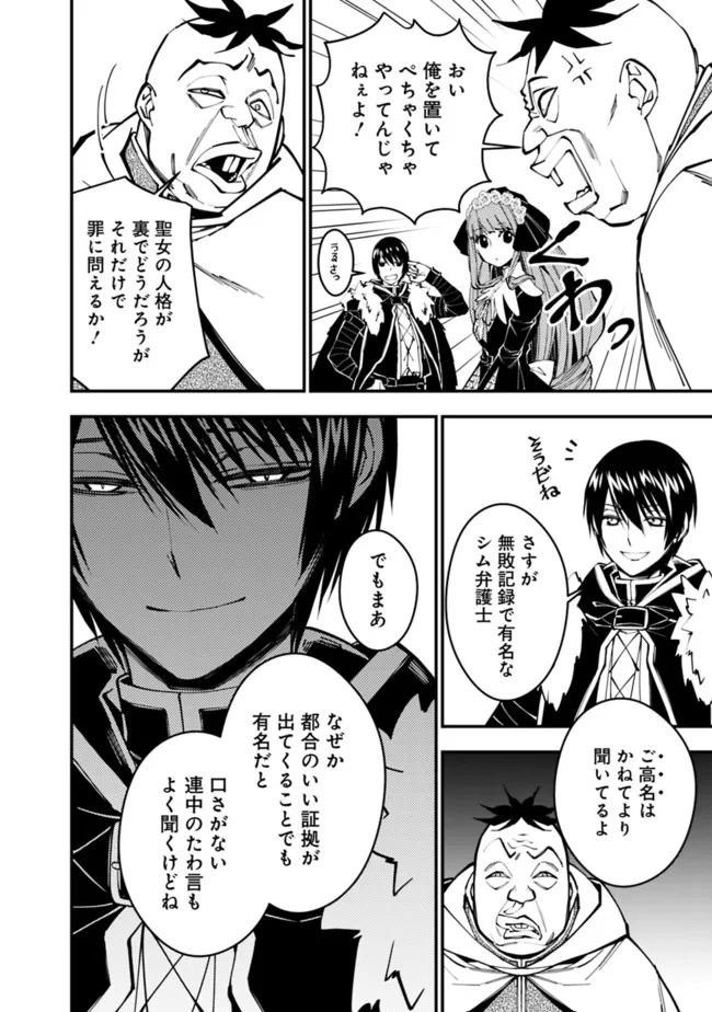 復讐を希う最強勇者は、闇の力で殲滅無双する - raw - 第58話 - https://jpee.aabb.to/JPEE/59609/zaowrxhwzzm.jpg