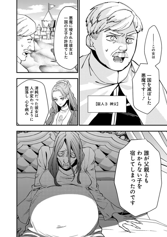 復讐を希う最強勇者は、闇の力で殲滅無双する - raw - 第57話 - https://jpee.aabb.to/JPEE/59610/04mpbulenlb.jpg